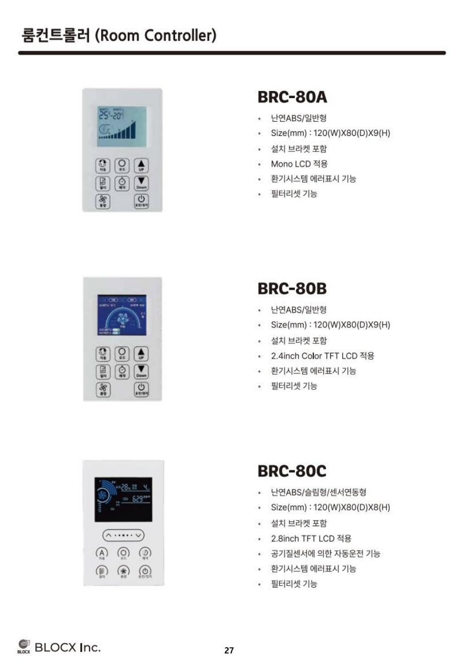 BRC-80 시리즈